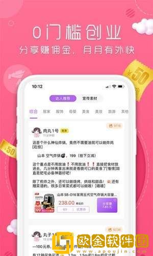 丸子街