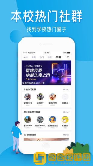 留学之家