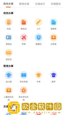 贵州本地宝app