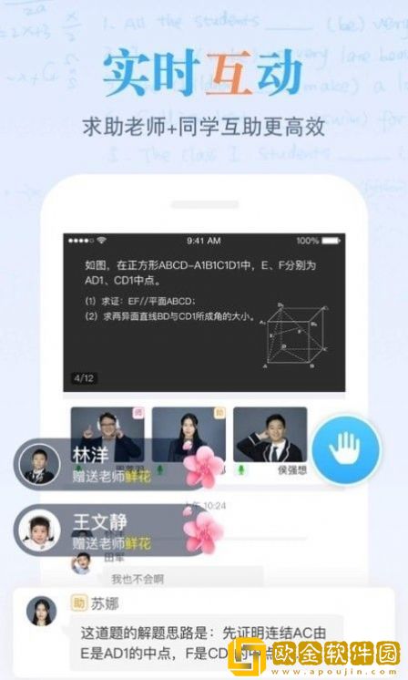 米络星课堂