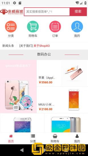 兆威商城