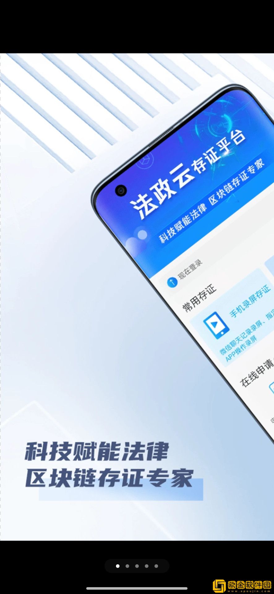 法政云