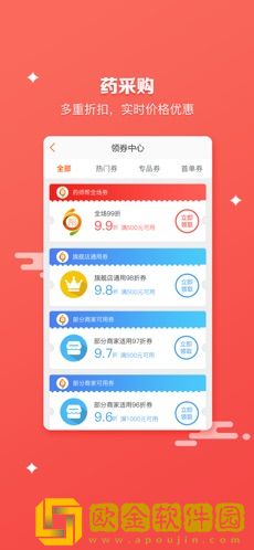 药师帮