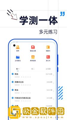 觉晓法考