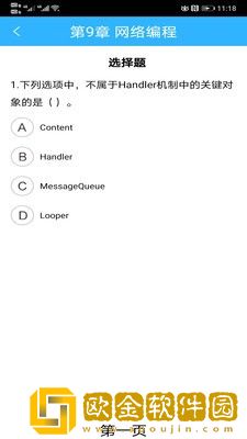魔力android