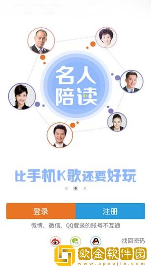 朗读者