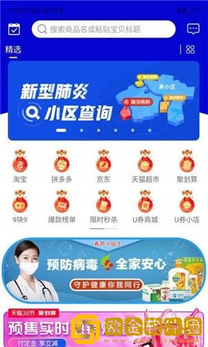 好省易购
