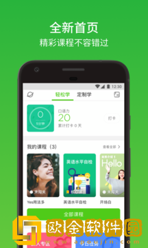 英语流利说