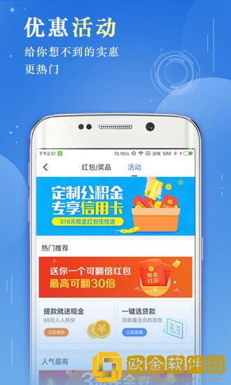 51公积金管家