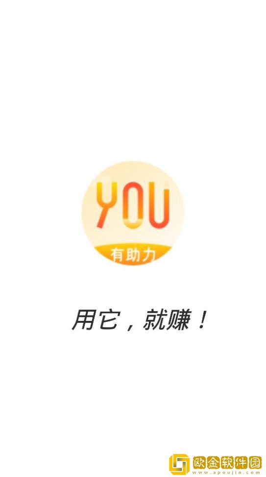 有助力