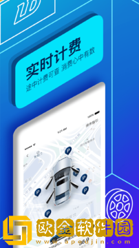 联动云租车