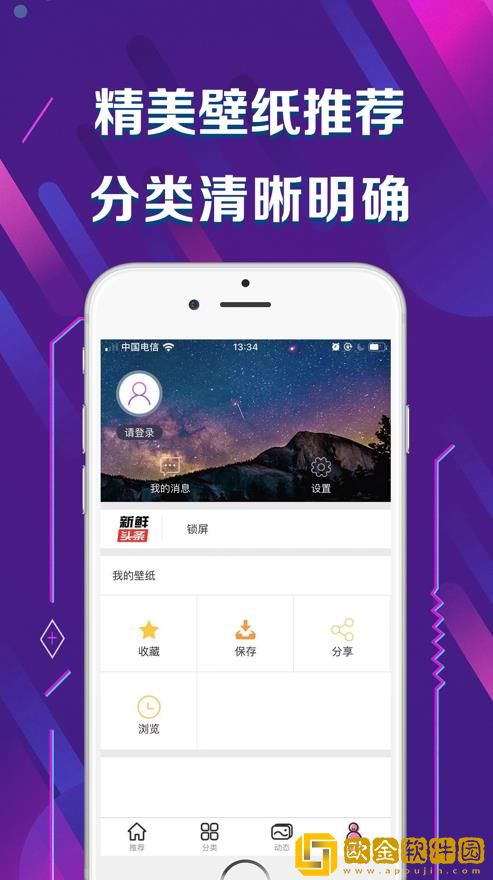 超清壁纸