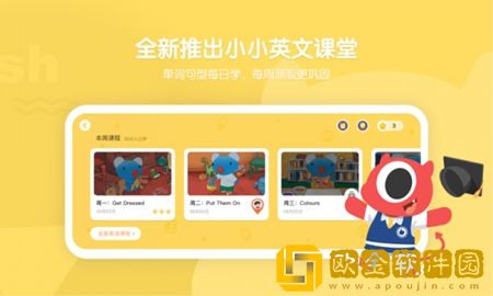 小小优趣2022