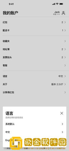 锦食送