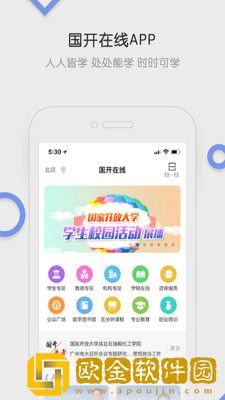 国家开放大学门户