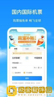 淘宝双11抢机票工具2020
