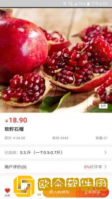 快来拼