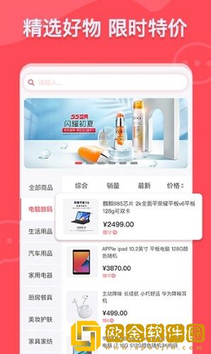 呗呗商城