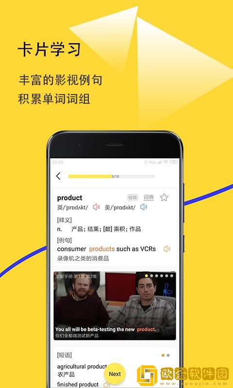 爱听词