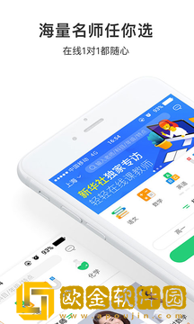 轻轻家教