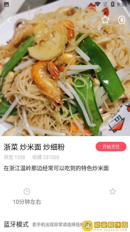 厨翼