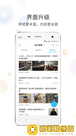 快哉手机版