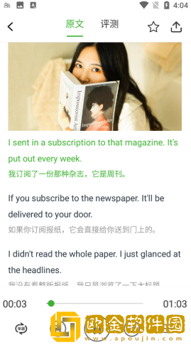学轻松英语最新版