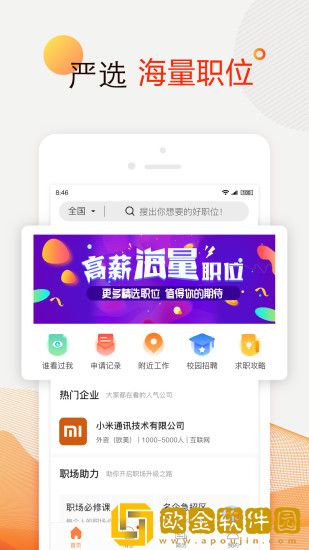 前程无忧51job