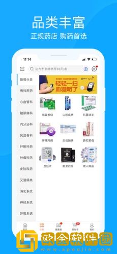 健客网上药店
