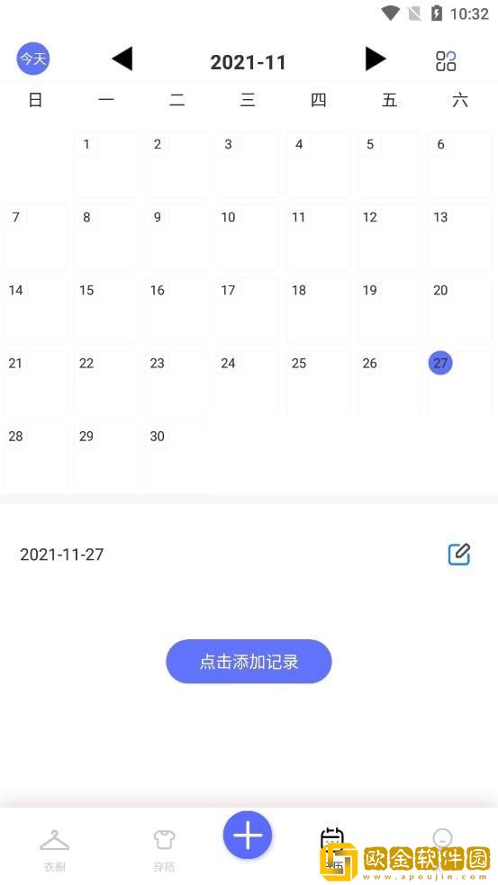 极简衣橱