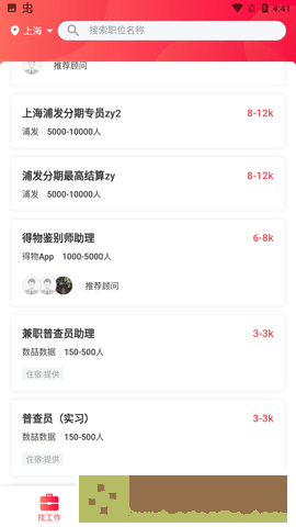 香聘最新版