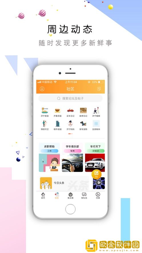 济宁网