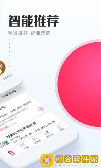 1号药城
