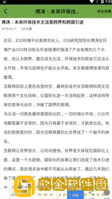 趣环保