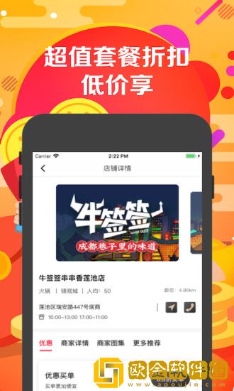 分乐多