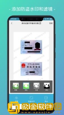 易扫描最新版