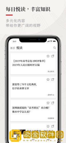 作文纸条