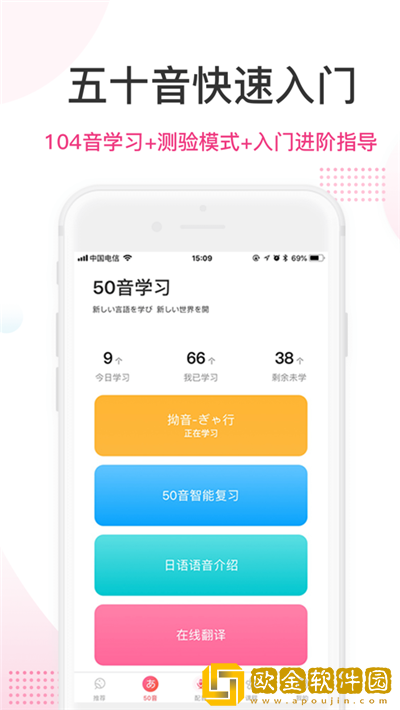羊驼日语