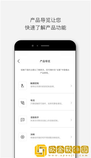 Bose音乐最新版