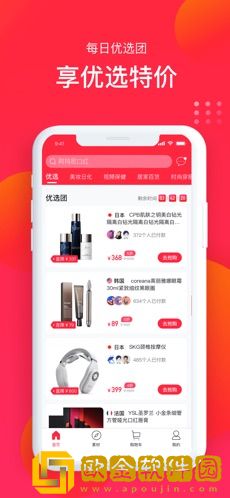 全球优选