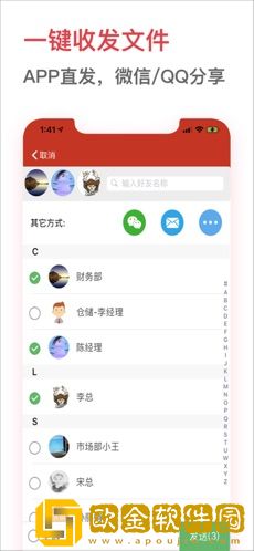 好签