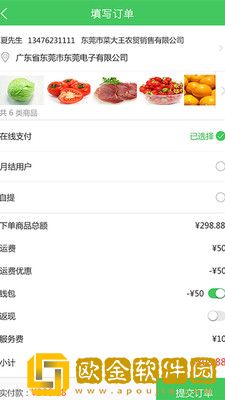 菜大王