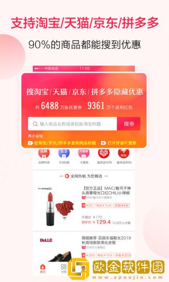 好省吖最新版2021