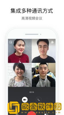 企业微信2022最新版