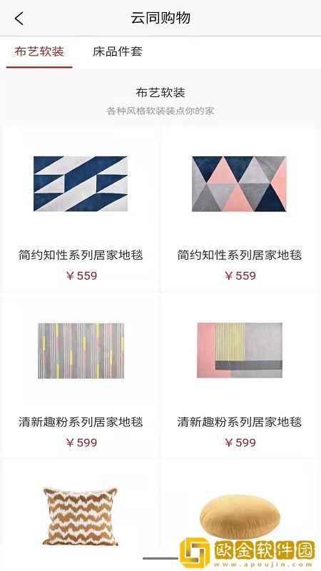 云同购物