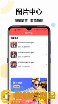 轻美相机海外版