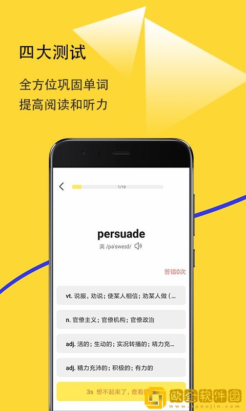 爱听词