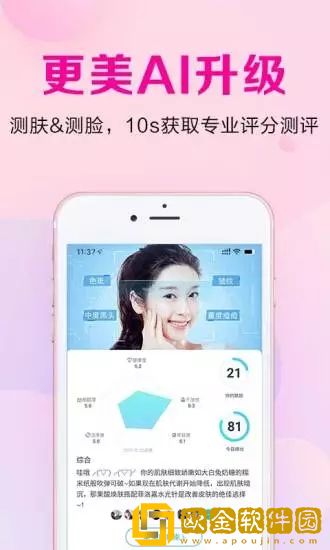 更美app