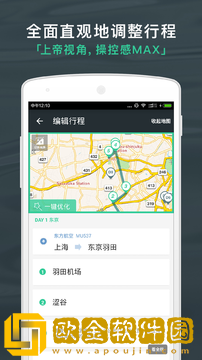 出发吧