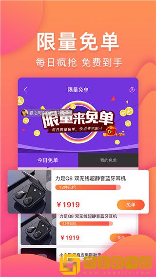乐趣购最新版